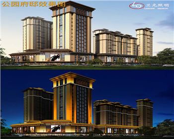 青海西安公園府邸-小區樓體亮化設計