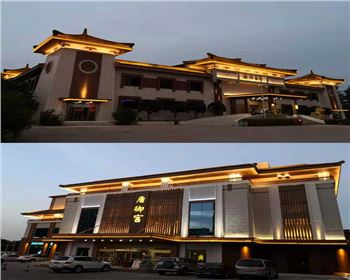 陜西西安秦都酒店、唐御宮、城外樓夜景照明亮化工程